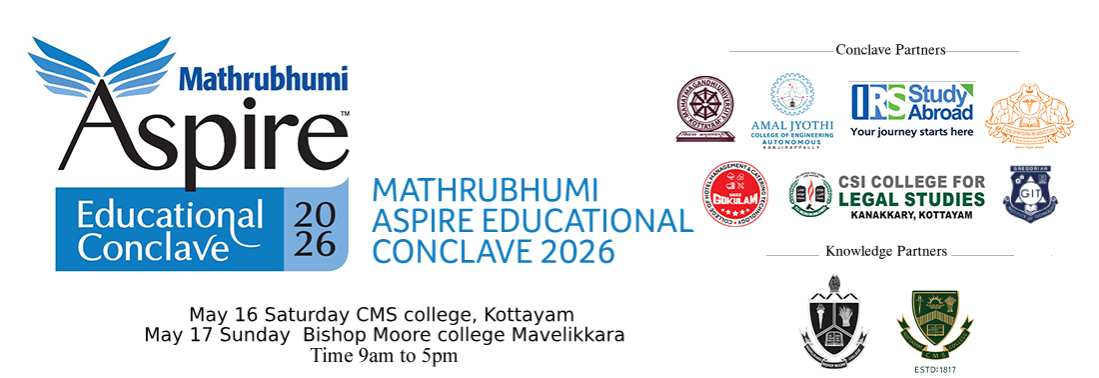 MATHRUBHUMI ASPIRE EDUCATIONAL CONCLAVE 2026