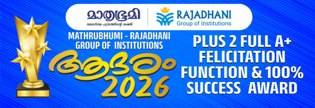 MATHRUBHUMI - RAJADHANI GROUP OF INSTITUTIONS - PLUS TWO FULL A+ FELICITATION