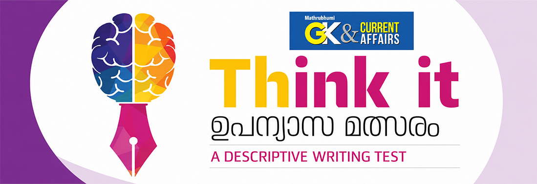 Youth Essay Writing Competition – 2026